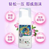 女性私处护理液私密处泡沫洗液祛异味白带异常发腥臭味抑菌止痒外瘙痒下体护部清洗液苦参洁抗道 钰得玺御方女士抑菌
