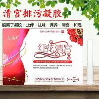 妇科私处护理胶囊白带发去异味紧致缩产品清洁道霉菌性道炎中重度宫颈糜烂康栓剂炎症