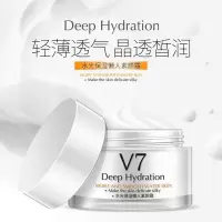 正品贵妇膏男士保湿补水面霜儿童女学生面霜滋润止痒感肌V7懒素颜霜擦脸油珍珠膏神仙收缩毛孔部 一枝春 V7水光保