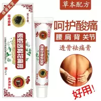 没舒筋活络膏腱鞘炎滑膜炎足跟痛腰腿疼痛颈椎病半月板损失骨质增生风湿跌打损伤静脉曲张前列腺涂抹膏 熊蛇消肿