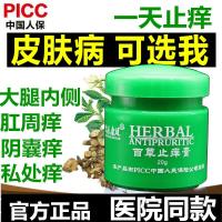 紫花地丁透皮抑菌膏云南金百膏成人牛皮癬荨麻疹銀屑鲜湿疹痒湿疹大腿内侧股癣鹅掌风藓成人囊肛痒 众乐康健 百止痒