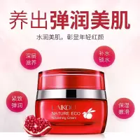 红石榴鲜活面霜补水保湿滋润嫩白细纹护肤专柜斑祛提亮肤色春冬季懒人霜女学生男士锁水精华 莱蔻红石榴鲜活水润霜 55