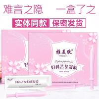 红花清宫凝胶妇科私处护理胶囊白带发去异味紧致缩产品清洁排毒霉菌性炎道中重度宫颈糜烂康栓剂炎症 雅美肤妇科苦参抑菌