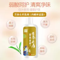 苗苦参止痒女性私处洗液妇科炎症白带异常去异味外瘙痒止痒抑菌缩紧致女人下边下体清洗液道干涩痒 苗疆域 苦参止痒