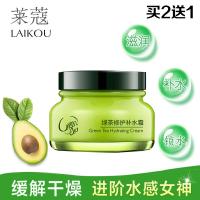 莱蔻绿茶深层补水面霜嫩白去斑精华乳液黑斑色素斑晒斑产后斑保湿滋润面部润肤护肤品收缩毛孔