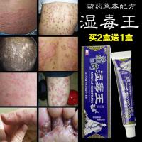 藏湿毒王苗湿毒清御夫王皮炎湿疹皮肤瘙痒外用头龟炎炎大腿内侧股癣手足体癣脚脱皮 百峰藏王湿毒王软