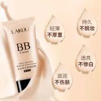 裸妆遮瑕膏保湿补水白皙控油隔离粉底液彩妆持久不脱妆化妆品男女学生气垫BB霜提亮肤色防水裸妆 象牙色 50g/盒
