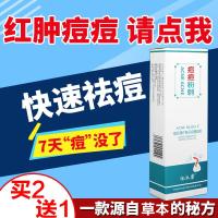 雅美肤柚子凝胶祛痘印祛痘膏男女士去痘印芦荟胶祛痘产品去青春痘痘坑粉刺修护痘疤凹洞祛痘精华面霜学生 佰沐康