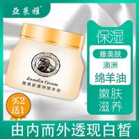 雅美肤澳洲保湿嫩肤营养霜男性女士儿童雪花膏深层补水滋润护手霜收缩毛孔平滑肌肤面霜身体乳提亮肤色