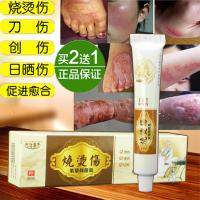 雅美肤 紫烧伤膏日晒伤华佗烧烫伤软膏疤痕修复去疤消肿痛止开水烫红肿起泡蛇油烧伤膏祛腐生肌 夫洁美宝 紫烧烫