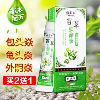 龟炎清 头龟炎膏软膏消去除男性珍珠疹克冠状沟处珍珠丘疹垢炎头龟炎膏试用装喷雾剂红肿瘙痒红斑点 男士私处部茎鬼头