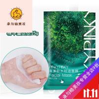 好货优选pinkypinky缤肌海藻补水控油面膜泰国保湿控油提亮肤色斌滨彬宾肌 10片/盒 (拍1件 发2盒)