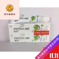 好货优选一支装 无极植雅牙膏清火去牙渍支装 薄荷雅香型值雅牙膏