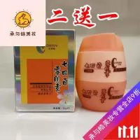 好货优选七日白雪肌素霜日霜 晚霜早晚 提亮肤色保湿