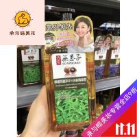 好货优选两瓶套装古宝无患子柠檬马鞭洗发水+护发素 全联超市采购 其他