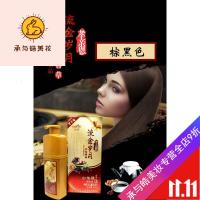 好货优选中华禅洗流金岁月孝亲恩白转黑植物一洗黑无刺激子豪五维