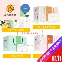 好货优选买一发二BEELY彼丽足贴艾西柚红景天洋参芪舒缓肌温养暖足 浅绿色