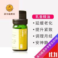好货优选乳香精油单方面部收缩毛孔清洁控油保湿提亮紧致女按摩
