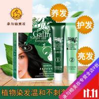 好货优选五贝子染发剂植物天然纯黑无刺激自己染头发膏男女网红流行色