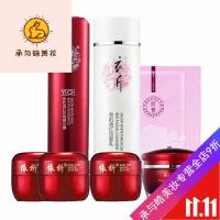 好货优选依祁白里透红第五代+雪肌透红依析护肤品套装 精华露