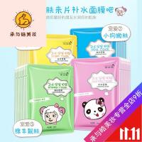好货优选儿童面膜男孩女孩小孩学生晒后修复卡通图案面膜动物温和补水保湿
