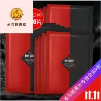 好货优选共片男士吸黑控油面膜贴补水保湿清洁收毛孔护肤品