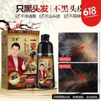 好货优选冬虫夏一枝黑支只冼一洗黑洗发水老人染发剂纯植物萃取