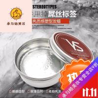 好货优选发腊男士男士固体造型发蜡持久定型水晶清香买二选送发胶干胶透明保湿自然 发廊专用发蜡