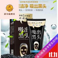 好货优选吸脸上的脏东西去除吸黑头粉刺鼻贴撕拉式面膜男女T区护理鼻膜膏 黑色 (单支价)