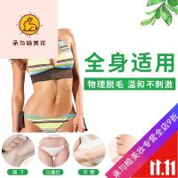 好货优选固体免纸蜜蜡豆热蜡机膏撕拉式腋下私密处胡子面部退毛剃毛男女士通用