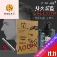 好货优选复古油头膏 男士保湿强力定型持久啫哩水发油 机车大背头发型