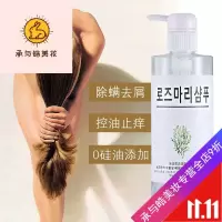 好货优选奥地利网红双重迷迭香洗发水牛蒡根蒙萱蔺花香茅鼠尾无硅油碧 400ML无硅油迷迭香洗发水 400mL