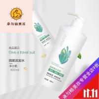 好货优选奥斯曼洗发液 防脱育发养发植物配方洗发水女男士持久留香味 480ml-型