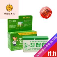 好货优选广西南宁牙得安绿色健齿型克牙粉维护牙龈牙周上火去除口臭