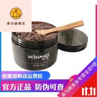 好货优选弥尚海盐咖啡紧致按摩海盐去角质鸡皮收缩毛孔深层清洁浴盐