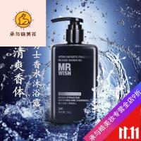 好货优选心愿先生男士劲能竹炭洗发露清爽去屑控油止痒洗发水洗发乳 古龙香氛沐浴露持久 洗发水沐浴露两件装 250mL