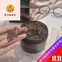 好货优选抖音弥尚咖啡海盐去鸡皮去全身按摩海盐磨砂膏去鱼鳞蛇皮