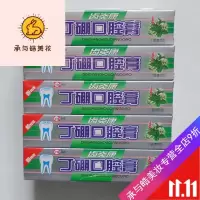 好货优选支装丁硼口腔膏 齿炎康 牙龈牙周 齿炎康丁硼口腔膏g