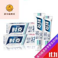 好货优选时克祛火薄荷牙膏去口臭口气清新去渍祛火科技牙膏 165g