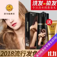 好货优选染发剂男女植物天然纯无刺激染色膏头发自己染网红流行色