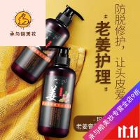 好货优选止脱生姜洗发水植物本洗发水柔顺洗发露洗发液 500ml 1.25L