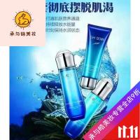 好货优选水肌澳护肤品套装深海珍萃保湿三件套 深层补水锁水海洋青春紧致焕颜修护四件套收缩毛孔抗
