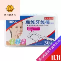 好货优选洁牙线棒 洁丽宝高拉力牙线棒支包装 盒