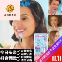 好货优选洁白牙齿去牙结石牙齿清洁工具抖音神器牙齿仪