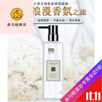 好货优选洗发水女神专用小苍兰香氛护沐套装护发素沐浴露三件套 300mL