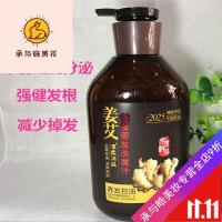 好货优选淳柔沐丝姜艾健发固发洗发汁老姜鲜榨生姜洗发水护发养发姜汁 800ml洗发汁+300ml洗发汁 其他/othe