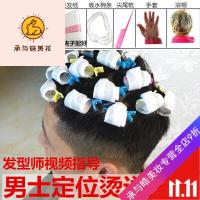 好货优选烫发水卷发冷烫精 理发店烫头发男士定位烫刘海电发水发根蓬松
