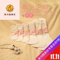 好货优选片体验装手工可水洗棉布卫生巾棉无荧光垫内裤产妇姨妈巾