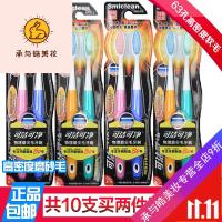 好货优选牙刷世家三笑可洁可净成人高密磨尖细软毛牙刷10支家庭装新款