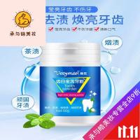 好货优选牙齿怎么办让牙齿变白洁白洗牙神器去黑渍牙污垢牙结石去